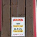 정라초등학교 | 삼척맛집 일성 돼지고기까지 이렇게 맛있다니