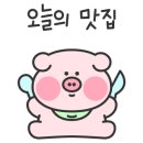설이네화로구이 이미지