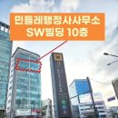 행정사사무소 봄 이미지