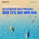 마이서울트립