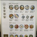 오;유미당 이미지