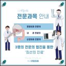 우리연합정형외과신경외과의원 이미지