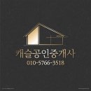 큰나무공인중개사사무소 이미지