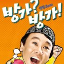 방가방가 이미지