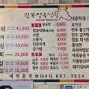 광복정육식관 이미지