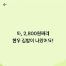 김밥클릭 이미지