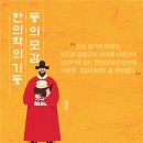 조선한의원 이미지