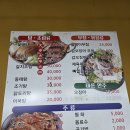 부안원목 | [전북 부안] 부안포차 해인포차 | 부안터미널맛집 꽃게탕 솔직 후기