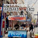 지에스(GS)25 창동상상길점 | 2025 창원 마산 창동 라면축제 기본정보 일정 주차 배치도