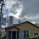 해뜨는바다민박