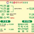 경복궁개성손만두반월 이미지