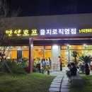 만선호프을지로직영점 이미지
