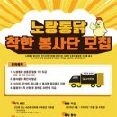 착한통닭24시 이미지