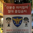 낭만짚불구이 영대점 | 경산 | 오렌지거리 영남대 술집 추천 “낭만 짚불구이 영대점”