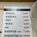 황해육개장 이미지