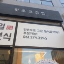 핫초코김밥