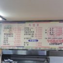 공단뼈다귀해장국