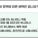 모바일_삼성페이_후불지하철 이미지