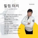 힐링토탈시스템