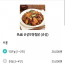 오지고찜닭 이미지