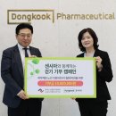 동국상회