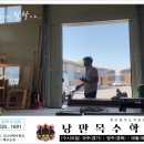 낭만목수학교 이미지