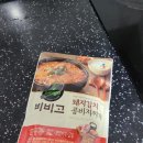 교촌치킨 동명점 이미지