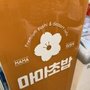 마마초밥서대신점 네이버블로그