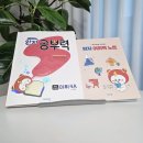 학교 공부로 끝내는 문해력 수업 | 초등문해력 완자공부력 전과목 어휘 4A 후기 문해력이 바뀌니 공부가 달라졌어요