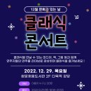 12월 문화가 있는 날 이미지