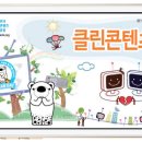 클린TV 이미지