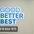 ㈜대성환경자원 | 강남 수능 입시학원 강남대성SII 대치 강남 수능 입시학원, 차원이 다릅니다