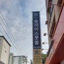 솔레아스풋볼광주 이미지