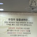 유정우함흥냉면 이미지