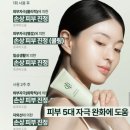 (GD)골드밸런스 인셀덤 | ❄️ 민감 피부 즉각 진정! 인셀덤 카밍 밸런스 젤 리얼 후기 (수분폭탄+쿨링케어)