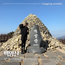 중봉도서관 | [부산] 백양산 등산코스 만덕 출발 친구랑 정상까지 (매봉이, 불웅령, 중봉)