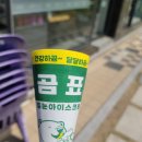 CU 원주봄마중길점 이미지