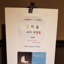지윤갤러리 이미지