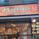 큰나무&판다마라탕 이미지