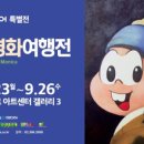 명화로 떠나는 세계미술여행 이미지