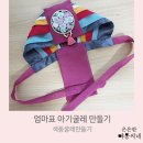 중앙천 | 돌한복: 굴레 만들기(자세한 설명있어요.)전통돌잔치, 돌머리장식, 한복굴레만들기, 셀프돌잔치