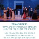 고양아람누리 노루목야외극장 | 경기도 고양시 2024 노루목썸머콘서트 축제 일정 프로그램 라인업