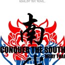 남벌[南伐]11 "conquer the south 11th" 대회 결과 이미지