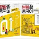 중국어 입문 이미지