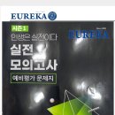 유레카수학학원 이미지