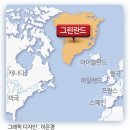그린란드 이미지