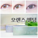 뉴진스렌즈 오렌즈 엔딩 민지 &amp; 하니 픽 퍼스널컬러렌즈로 웜톤렌즈, 쿨톤렌즈 발색, 착용감, 샘플링...
