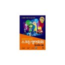 스크린 영어 이미지