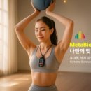 메타바이오헬스