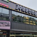 대전실내운전면허